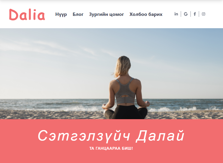 dalaidalia